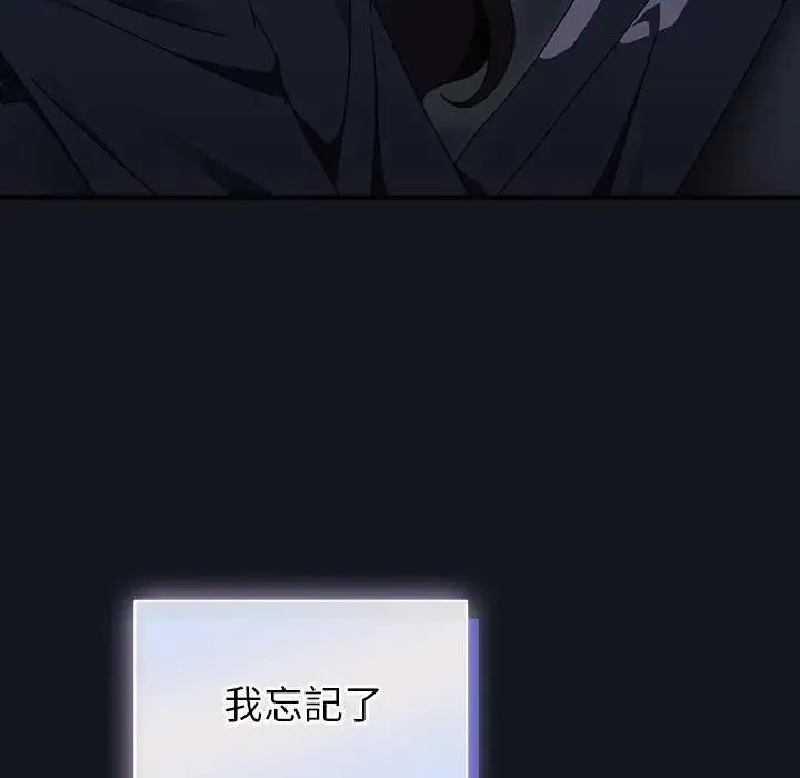 硬也要拍完 第35話 第67页