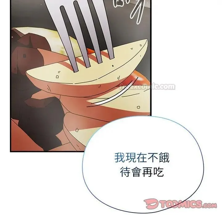 硬也要拍完 第35話 第84页