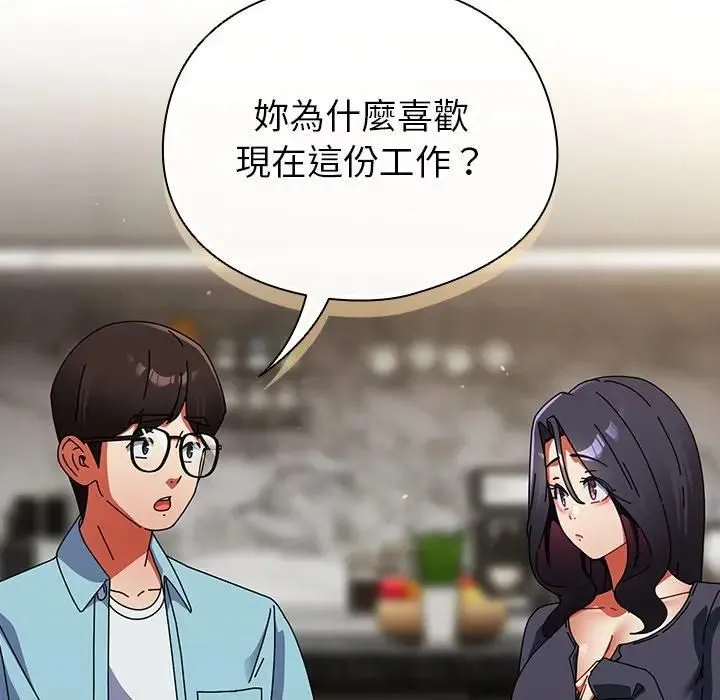 硬也要拍完 第35話 第90页
