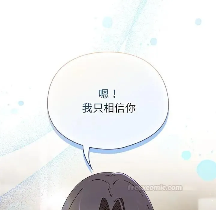硬也要拍完 第35話 第126页