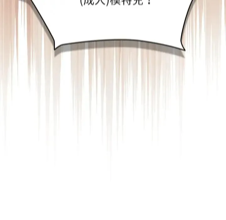硬也要拍完 第35話 第124页