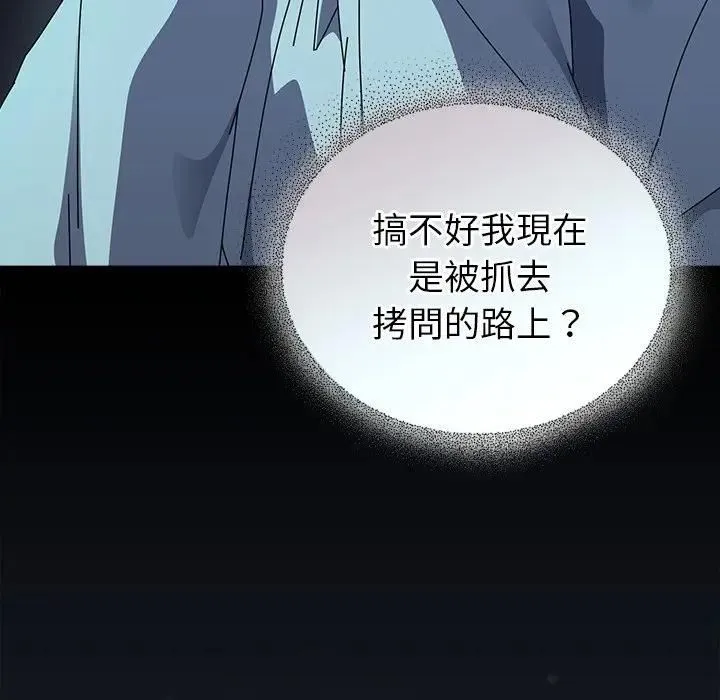 硬也要拍完 第35話 第49页