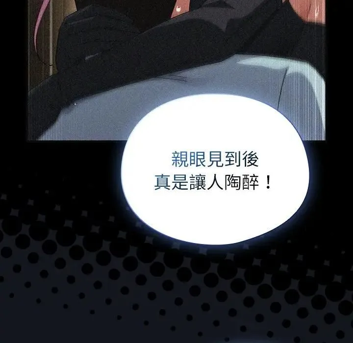 硬也要拍完 第35話 第55页
