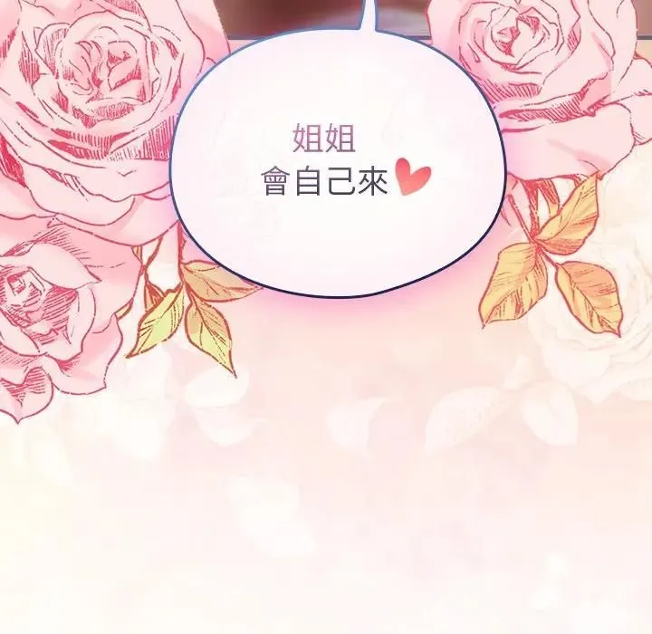 硬也要拍完 第35話 第161页