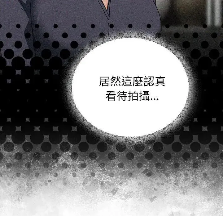 硬也要拍完 第35話 第141页