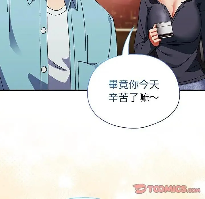 硬也要拍完 第35話 第75页