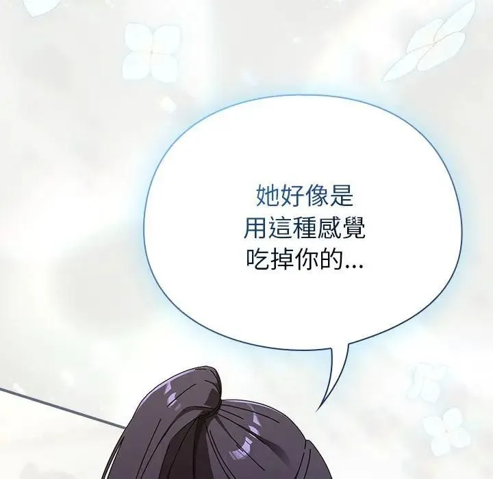 硬也要拍完 第35話 第155页