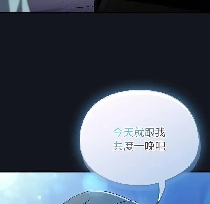 硬也要拍完 第35話 第65页