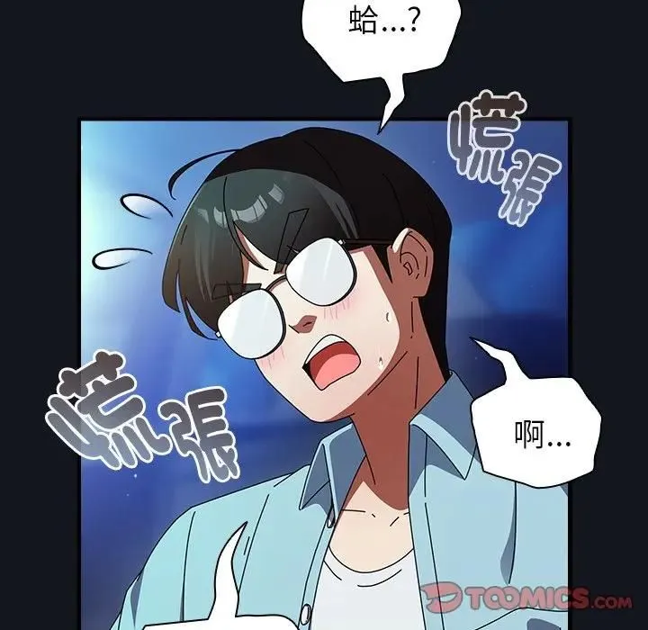 硬也要拍完 第35話 第39页