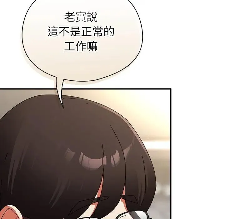 硬也要拍完 第35話 第92页