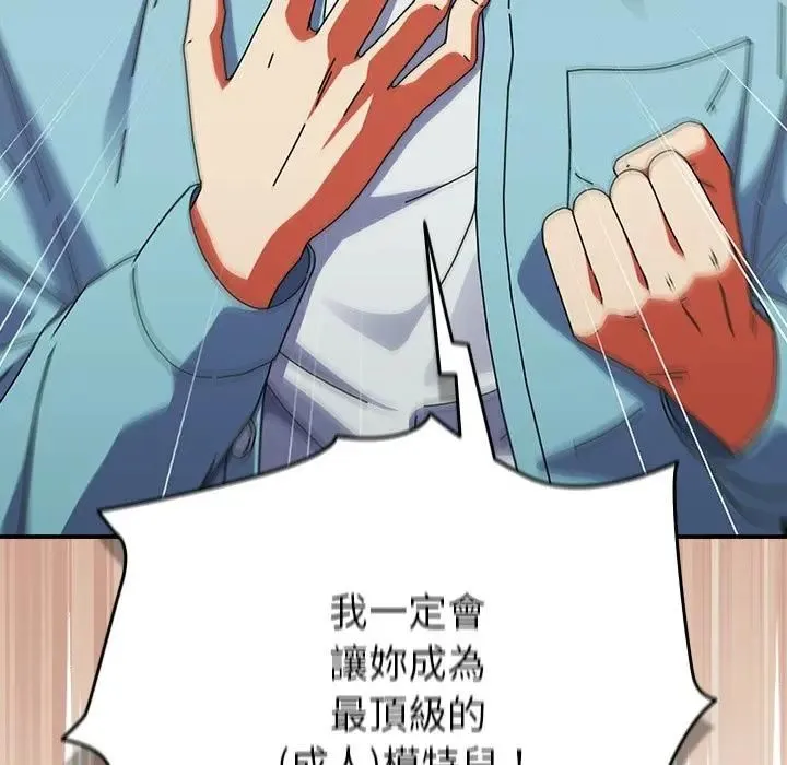 硬也要拍完 第35話 第123页