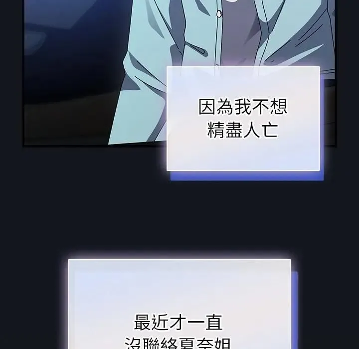 硬也要拍完 第35話 第69页