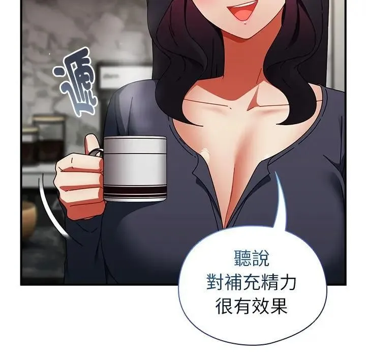硬也要拍完 第35話 第79页