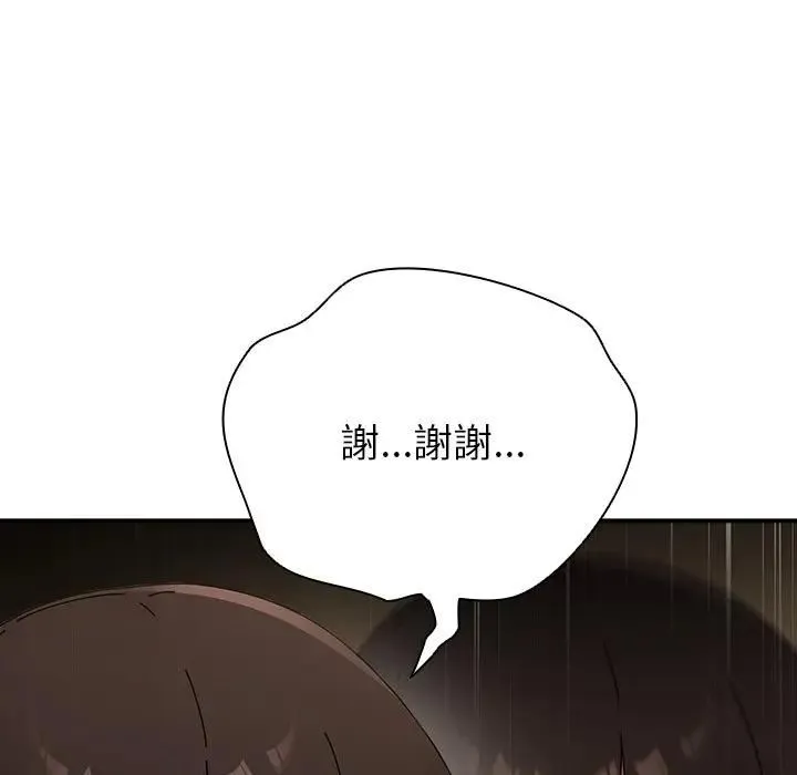硬也要拍完 第35話 第80页