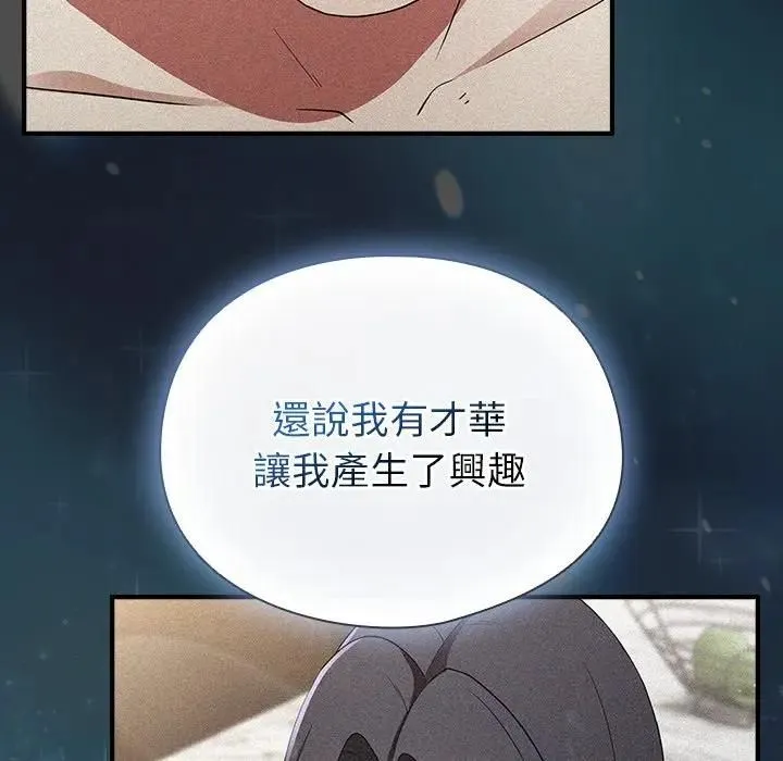 硬也要拍完 第35話 第110页