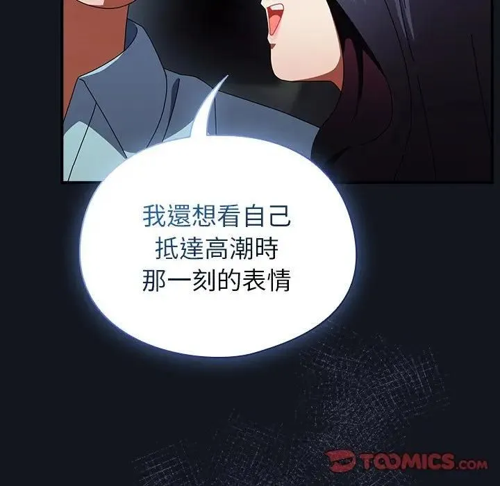硬也要拍完 第35話 第57页