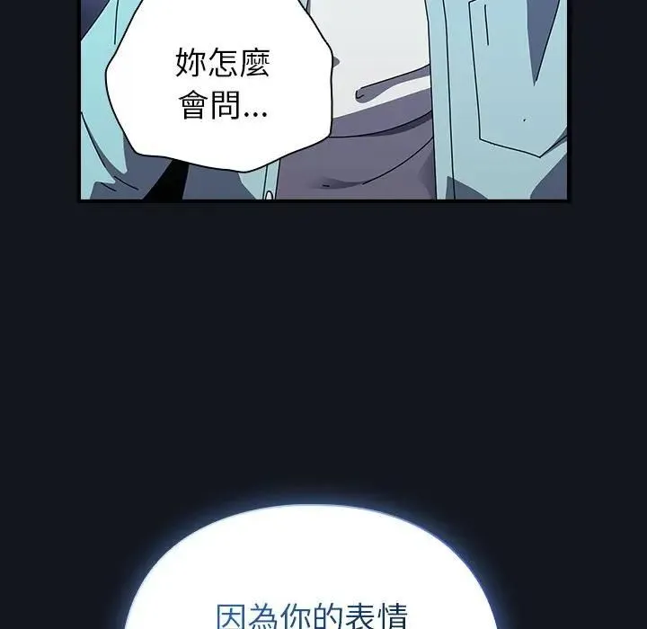 硬也要拍完 第35話 第40页