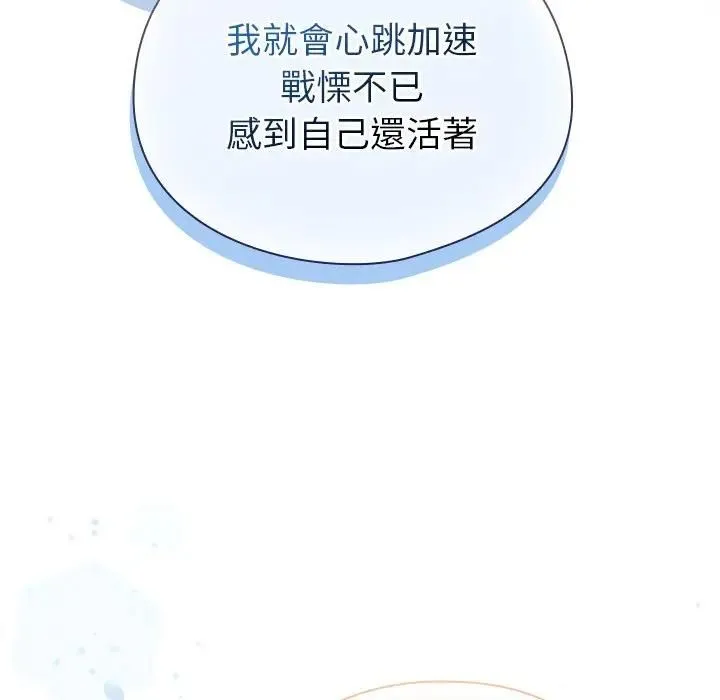 硬也要拍完 第35話 第115页