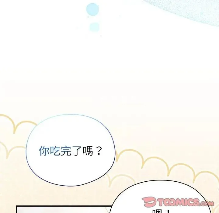 硬也要拍完 第35話 第129页