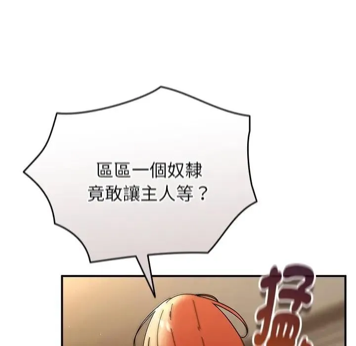 硬也要拍完 第35話 第7页