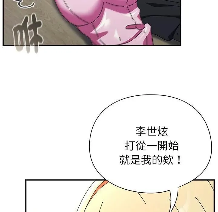 硬也要拍完 第35話 第16页