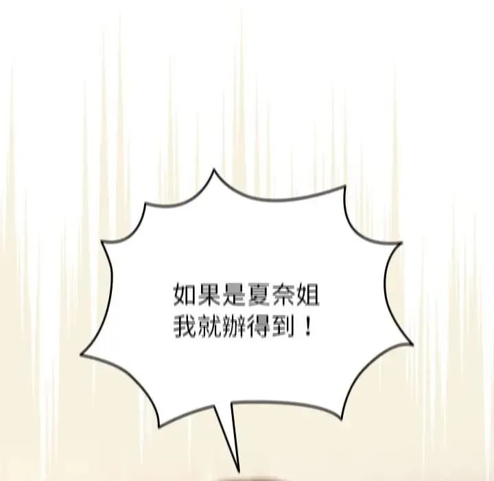 硬也要拍完 第35話 第121页