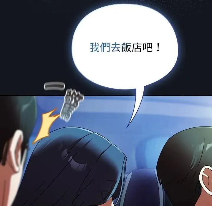 硬也要拍完 第35話 第63页