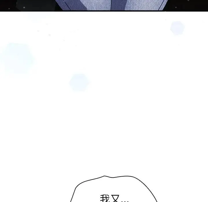 硬也要拍完 第35話 第118页