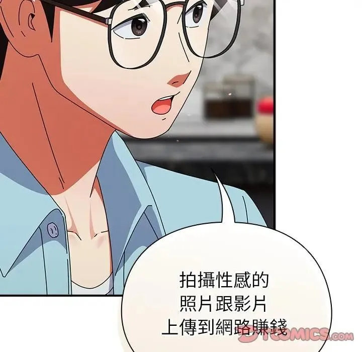 硬也要拍完 第35話 第93页