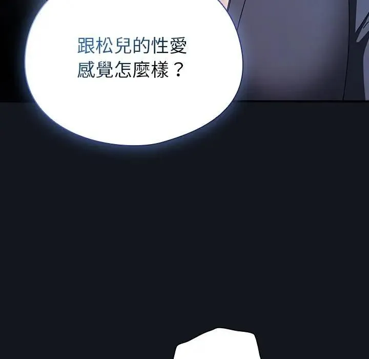 硬也要拍完 第35話 第38页