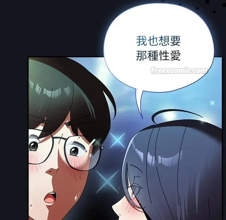 硬也要拍完 第35話 第56页