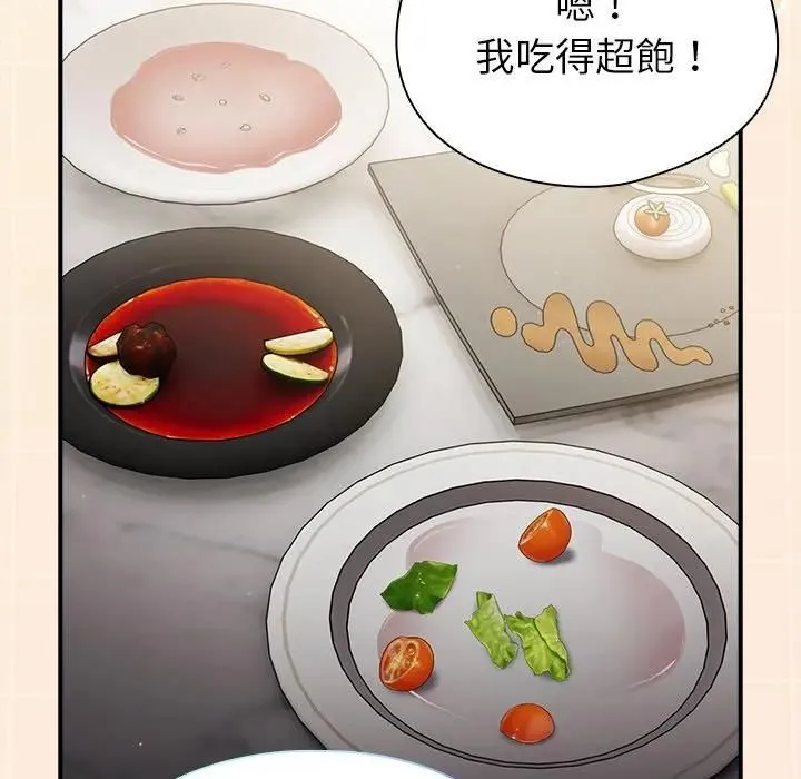 硬也要拍完 第35話 第130页