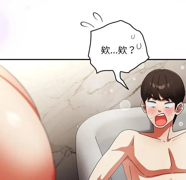 硬也要拍完 第35話 第149页