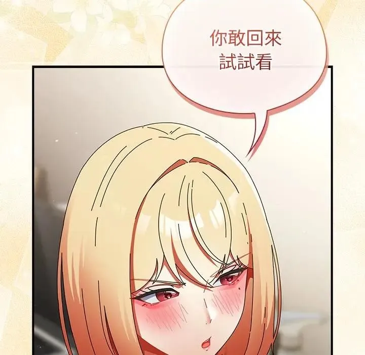 硬也要拍完 第35話 第22页