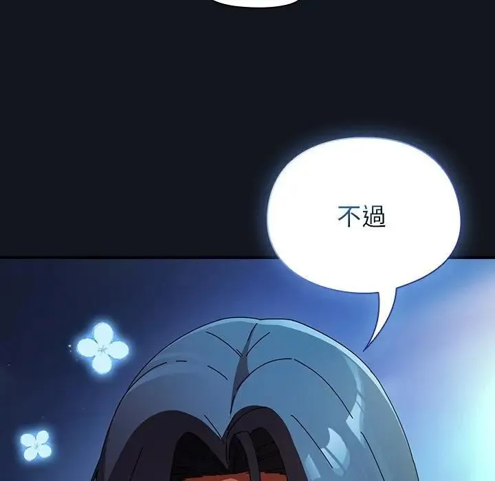 硬也要拍完 第35話 第36页