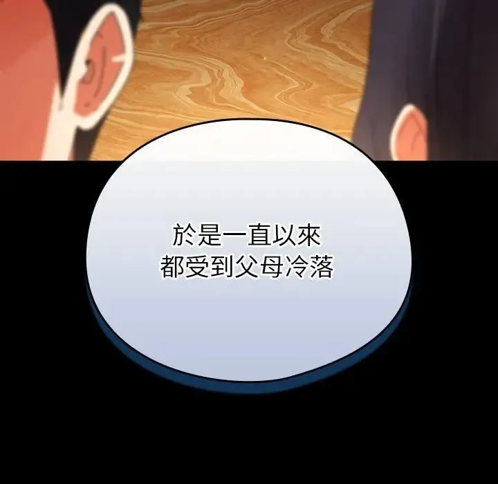 硬也要拍完 第35話 第103页