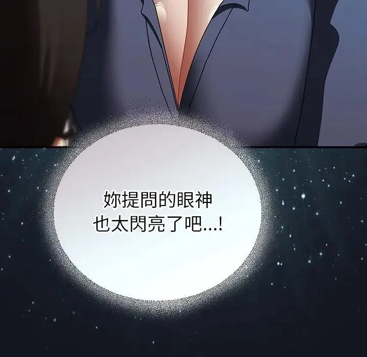硬也要拍完 第35話 第52页