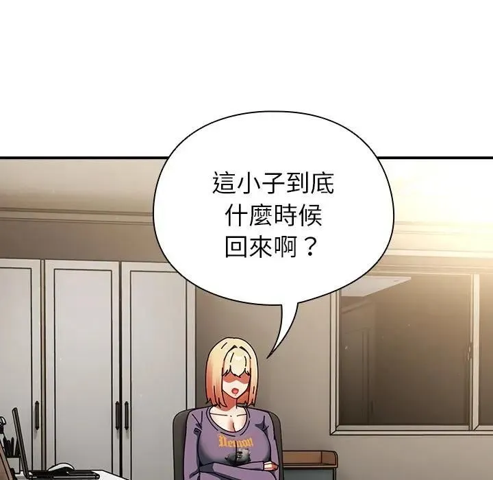硬也要拍完 第35話 第5页