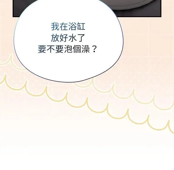 硬也要拍完 第35話 第131页