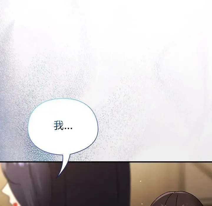 硬也要拍完 第35話 第97页