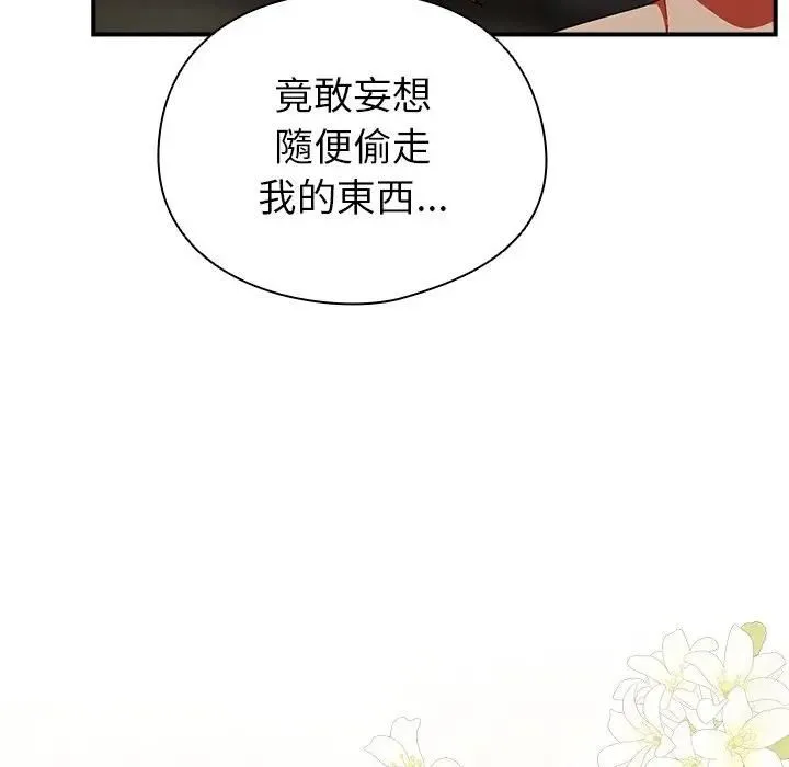 硬也要拍完 第35話 第18页