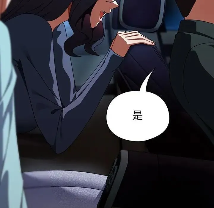 硬也要拍完 第35話 第64页