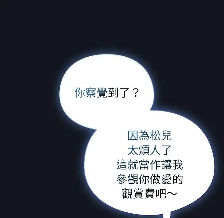 硬也要拍完 第35話 第33页