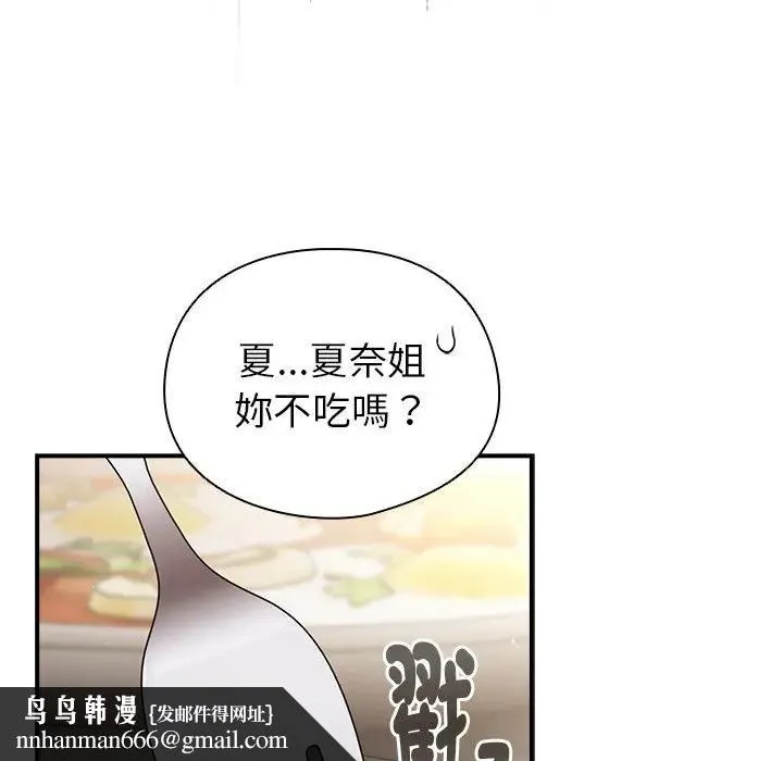 硬也要拍完 第35話 第83页