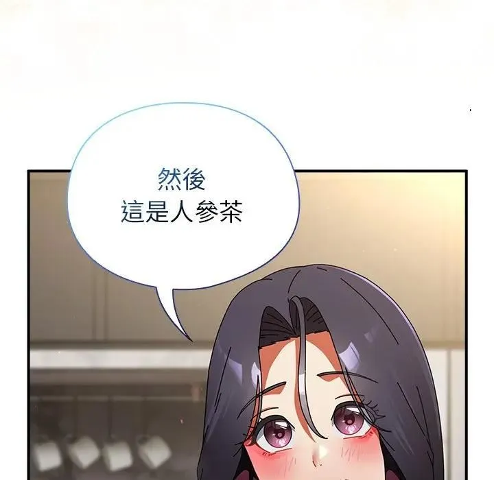 硬也要拍完 第35話 第78页