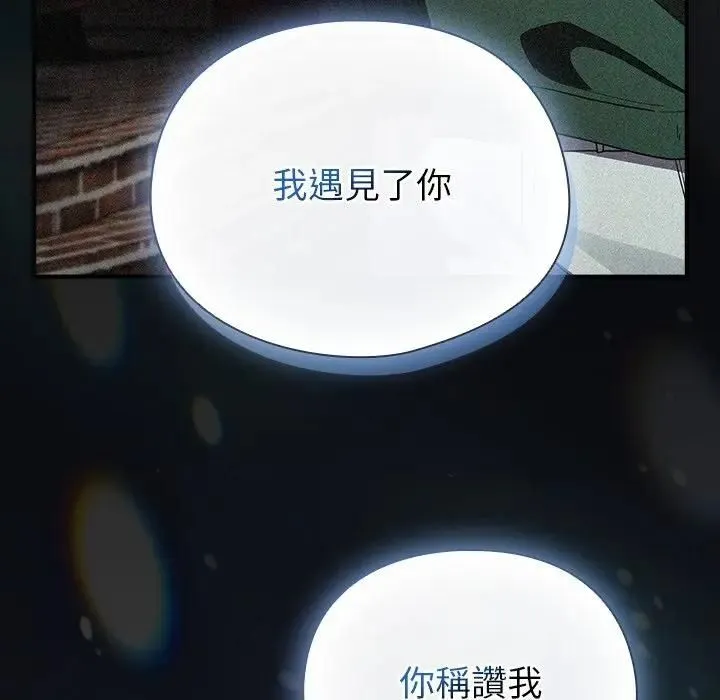 硬也要拍完 第35話 第108页