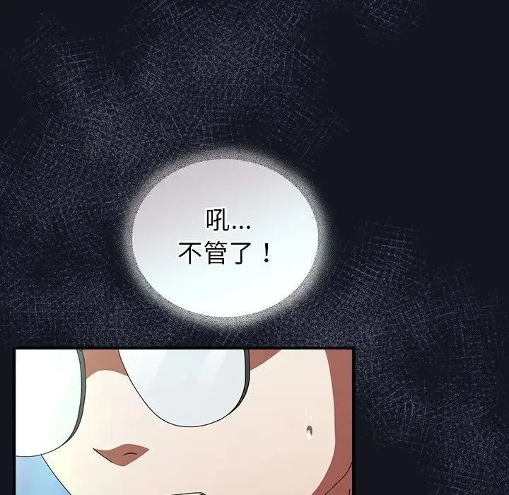 硬也要拍完 第35話 第58页