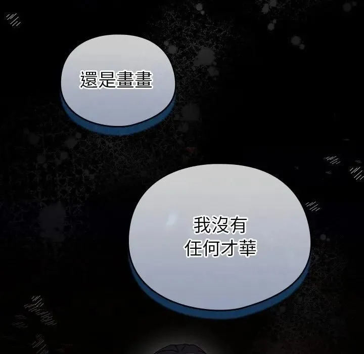 硬也要拍完 第35話 第101页