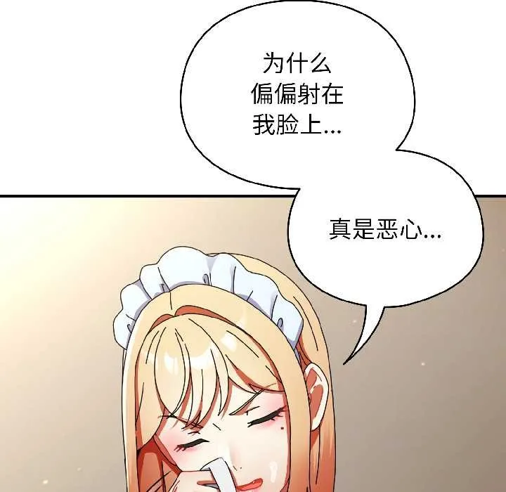 硬也要拍完 第16話 第157页