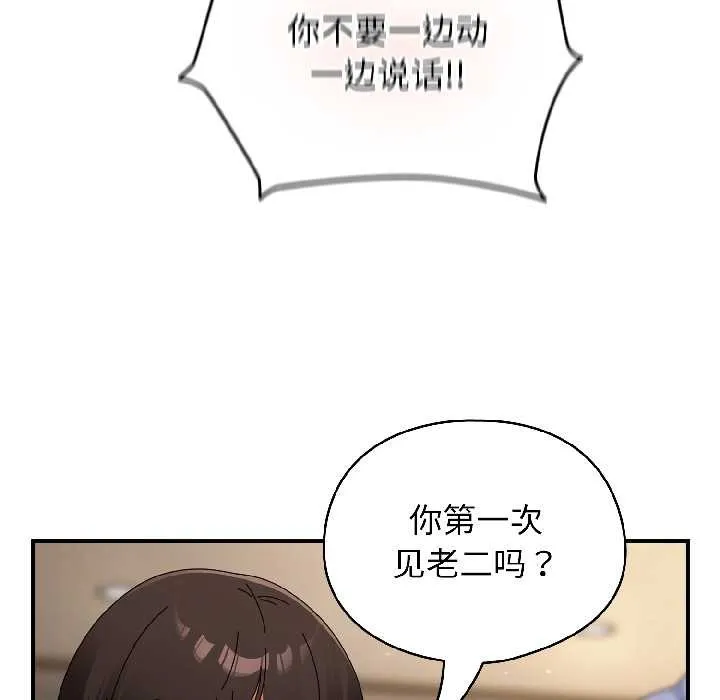 硬也要拍完 第16話 第42页